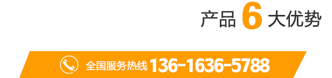 利泰环保工程产品6大优势