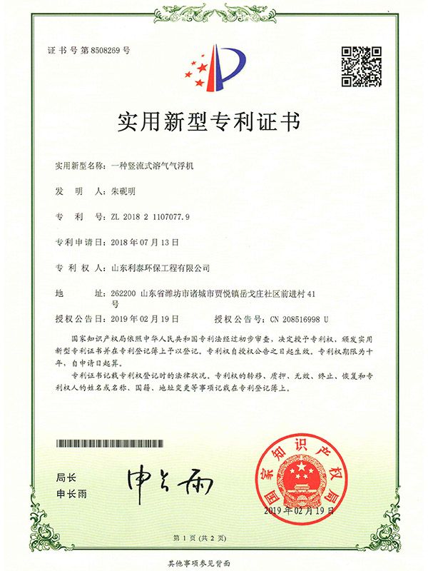 气浮机.jpg
