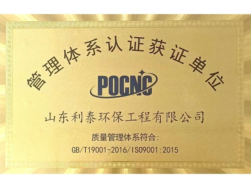 管理体系认证获证单位